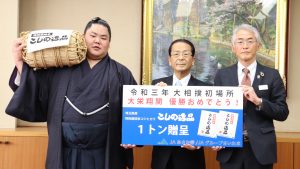 大栄翔関（左）に目録を手渡すＪＡあさか野の田中庸久組合長（中央）とＪＡ埼玉県中央会小池和明専務